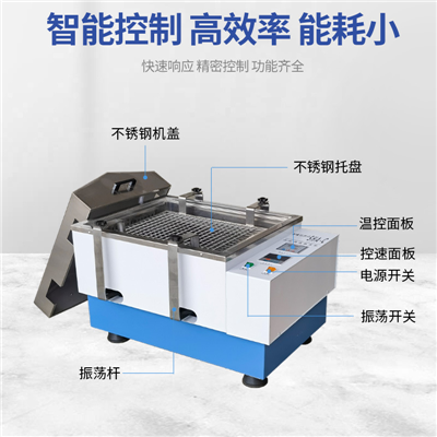 （往復(fù)、回旋）雙功能水浴恒溫振蕩器