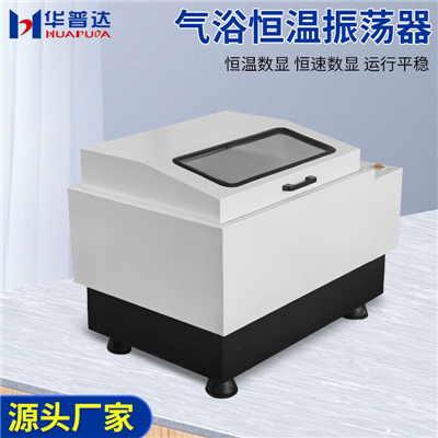 ZD-85（往復、回旋）雙功能氣浴恒溫振蕩器
