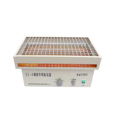 HY-4往復(fù)式調(diào)速多用振蕩器